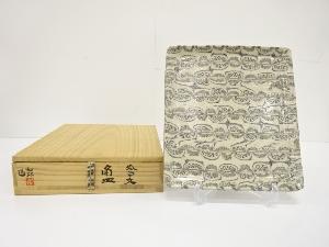 三村和弘造　弧帯文　角皿